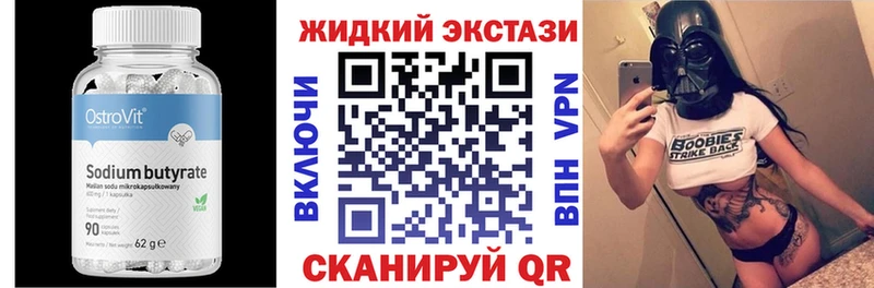 БУТИРАТ Butirat  MEGA   Новоалександровск 
