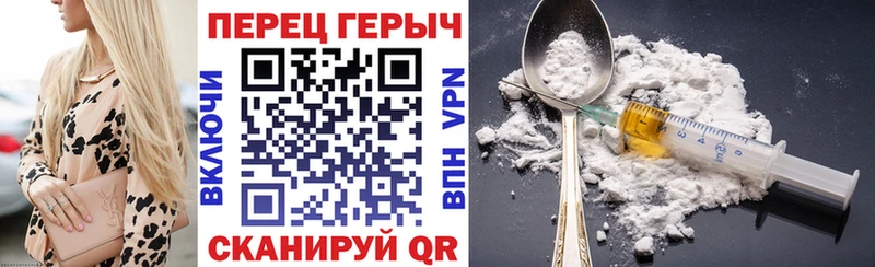 ГЕРОИН хмурый  Новоалександровск 
