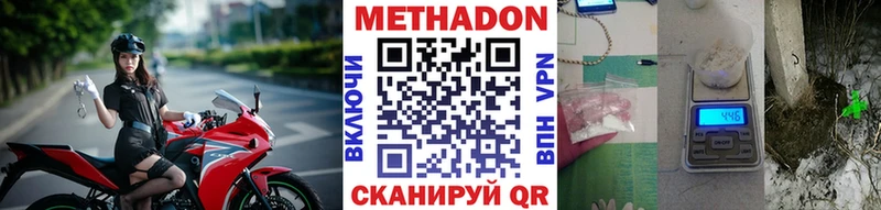 МЕТАДОН VHQ  Новоалександровск 